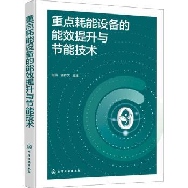 音像重点耗能设备的能效提升与节能技术何燕,孟祥文