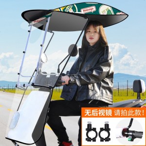 [补贴10%]爱玛雅迪绿源电动电瓶车雨棚篷新款透明挡雨挡风罩摩托车防雨大遮阳伞防晒挡雨