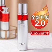 珀莱雅-红宝石化妆水2.0 淡纹紧致补水爽肤水护肤品120ml