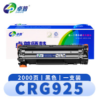 卓普 硒鼓 CRG925 支