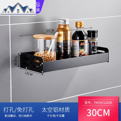 黑色厨房调味品置物架调料架免打孔厨卫收纳架壁挂式家用墙上 三维工匠