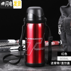 三维工匠保温杯男大容量中学生用旅行水杯子女儿童小学生便携两用保温水壶 红色800送杯刷