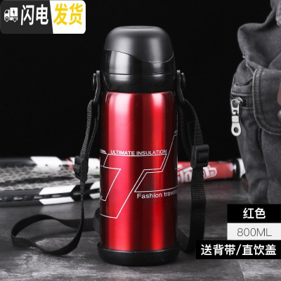 三维工匠保温杯男大容量中学生用旅行水杯子女儿童小学生便携两用保温水壶 红色800送杯刷