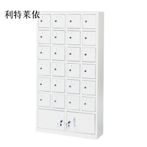 利特莱依手机存放柜24门下档
