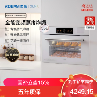 老板(ROBAM)盐系G1系列蒸烤炸一体机 55L黄金大容量 老板蒸烤炸焗一体机C90A-G1(白色)