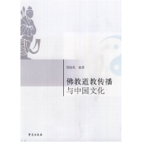 正版新书]佛教道教传播与中国文化刘晓英9787507739954