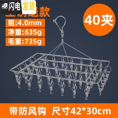 三维工匠不锈钢多夹子晾衣架晒袜子衣夹内衣家用婴儿凉防风挂钩 不锈钢方形plus-40夹-4.0mm加粗厚度-海量晒 1个