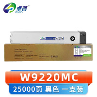 卓普 硒鼓W9220MC 支