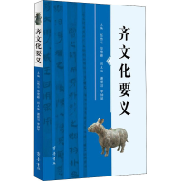 音像齐文化要义任传斗,雪峰编