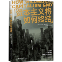 醉染图书将如何终结9787300290300