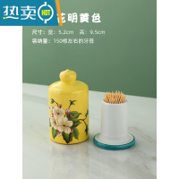 敬平美式创意陶瓷牙签筒家用中式花鸟牙签盒收纳客厅餐厅时尚牙签罐子 碟与花明黄色