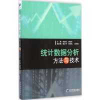 醉染图书统据分析方与技9787509634325