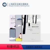 [正版]村上春树经典小说三种 挪威的森林 海边的卡夫卡 且听风吟 [日]村上春树 著 林少华 译 上海译文出版社