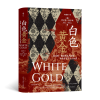 正版新书]汗青堂丛书106·白色黄金 托马斯·佩洛的非凡经历和北非