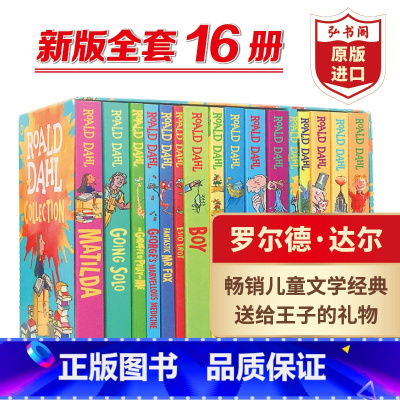 罗尔德达尔16册套装 [正版]罗尔德达尔16册 英文原版 Roald Dahl 桥梁章节书 儿童奇幻文学 英语读物课外阅