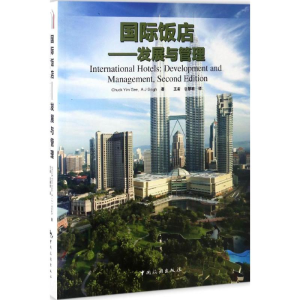 醉染图书国际饭店9787503257780