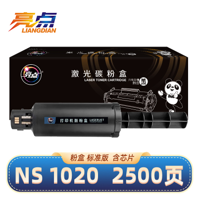 亮点 硒鼓NS 1020 支