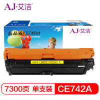 艾洁 CE742A硒鼓 307A硒鼓黄色商务版 适用惠普HP 5225 5225n 5225d CE740A 彩色