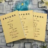 紫微斗数精成 上中下三册 大德山人 1083页 完整