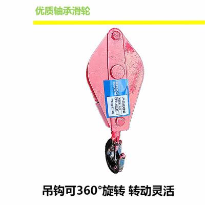 鹤程卓亿 滑轮 HCZY-84