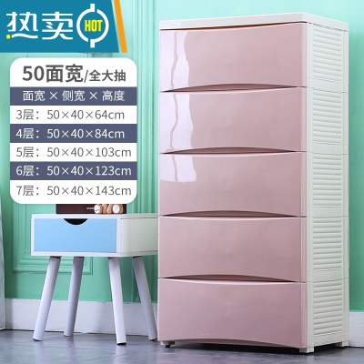 敬平50cm宽加厚抽屉式收纳柜子家用多层塑料储物柜衣服零食收纳置物柜