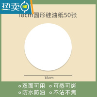 敬平空气炸锅专用纸盘大号家用烧烤圆形吸油纸食物烘焙垫纸防粘硅油纸 18cm圆形加厚(50张)烘焙纸