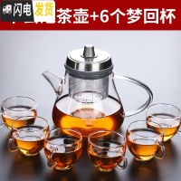 三维工匠玻璃飘逸杯泡茶壶单壶家用茶具套装茶杯可高温泡茶器过滤茶水分离 半云泡茶壶+6杯