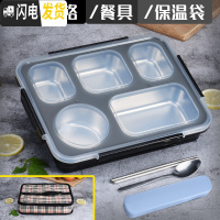 三维工匠304不锈钢保温饭盒成人密封防漏餐盒带盖韩国简约便当盒分格餐盘 (级款)雅典黑+餐具+保温袋