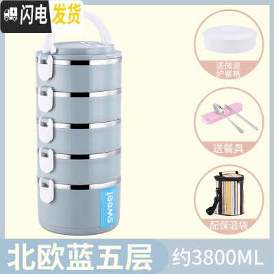 三维工匠四层保温饭盒不锈钢1人超长多层学生三层小巧可爱上班族便携迷你2 级蓝[5层+袋]送餐具