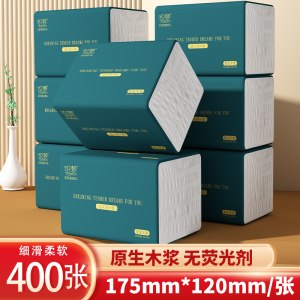 [补贴10%]400张60包抽纸卫生纸家用实惠装整箱批发纸巾擦手纸手抽纸餐巾纸