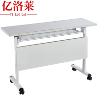 亿洛莱 折叠培训桌 120*50*75cm 张