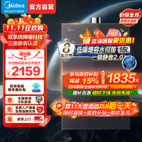 美的燃气热水器 一级降噪 16升热水器家用天然气双核无极水伺服 JSQ30-M9 Pro一厨两卫下置风机M9 Pro安睡