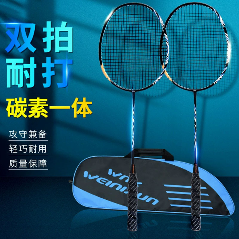 威尼逊710碳素黑金羽毛球拍26磅 一对 单位:对