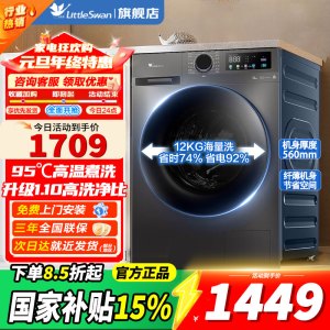 [官方正品]小天鹅滚筒洗衣机10kg超薄全自动家用滚筒除菌 098升级版 纯净系列 高净洗比TG100V098PRO