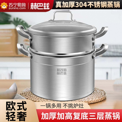 蒸锅家用304不锈钢加厚汤锅蒸煮双层大容量电磁炉燃气灶通用1310