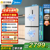美的(Midea)531谷雨灰双系统双循环十字对开四开门一级变频风冷无霜大容量家用智能电冰箱MR-531WSPZE