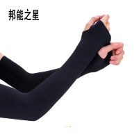 邦能之星凉袖冰爽袖套夏季防晒男女是护臂冰丝袖子手套薄款紫外线开车护肘N41152