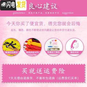 三维工匠事事如意十字绣2019新款线绣小件客厅卧室竖版玄关小幅简单绣满绣 [大格四股绣][83*59厘米满绣丝线]