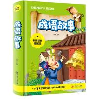 正版新书]成语故事()思思 9787548046837