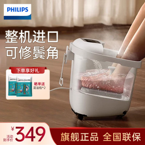 飞利浦(PHILIPS)小白桶泡脚桶家用PPM3212F恒温加热电动按摩洗脚足浴盆全自动加热送父母长辈礼物