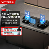 华帝(vatti)官方家用燃气灶台嵌两用灶具5.2KW大火力三环精控均火高热效率[180min智能定时]i10309D