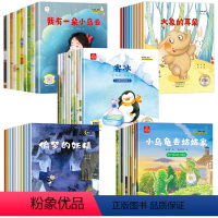 [全套50册]名家获奖绘本全五辑 [正版]名家获奖绘本3–6岁 4-5岁儿童绘本睡前故事幼儿园经典绘本一年级阅读课外书必