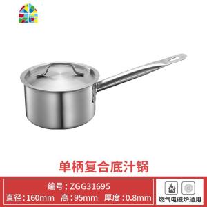 复底高身汁锅 不锈钢厚底汤锅烘焙奶锅西式酱汁锅 燃气电磁炉 FENGHOU 银色(Φ160*H95mm)