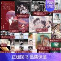 [正版]B版 我只喜欢你的人设2 稚楚著 周自珩VS夏习清 可爱过敏原 同作者 言情小说青春文学实体书籍 新视角