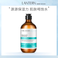 兰亭LANTERN玻尿酸补水保湿爽肤水晒后泛红湿敷收缩毛孔提亮肤色