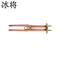 冰将 紫铜开水器加热管 个