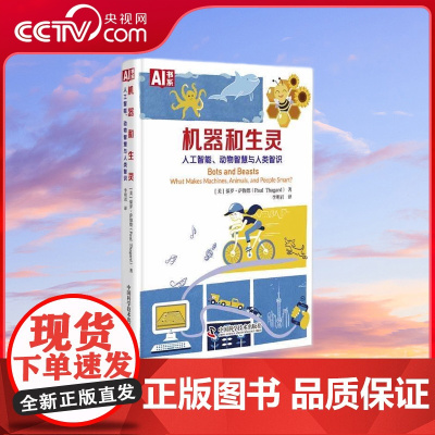 [央视网]机器和生灵 人工智能 动物智慧与人类智识 ZK