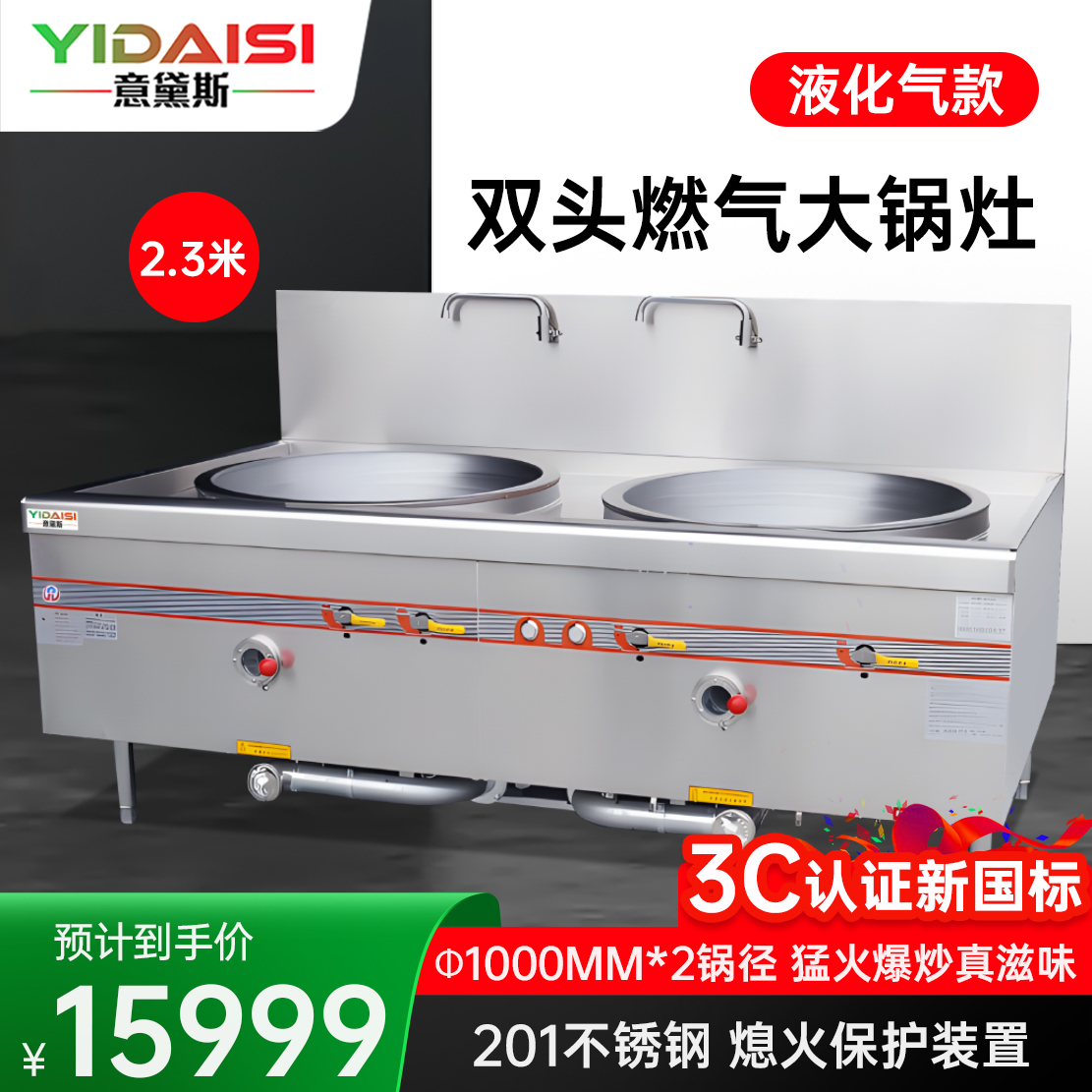意黛斯 商用燃气大锅灶 猛火灶单位学校食堂电磁猛火大炒锅饭店酒店节能灶台双头100型 YDS-GSSD200Y液化气
