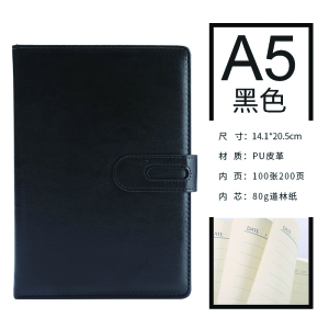凌美盛 带扣PU革A5商务笔记本 80克道林纸14.1*20.5cm 100张200页 25-66黑色 可定制印刷/本