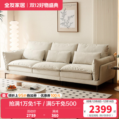 全友家居现代简约客厅小户型三人位直排一字型猫抓布艺沙发